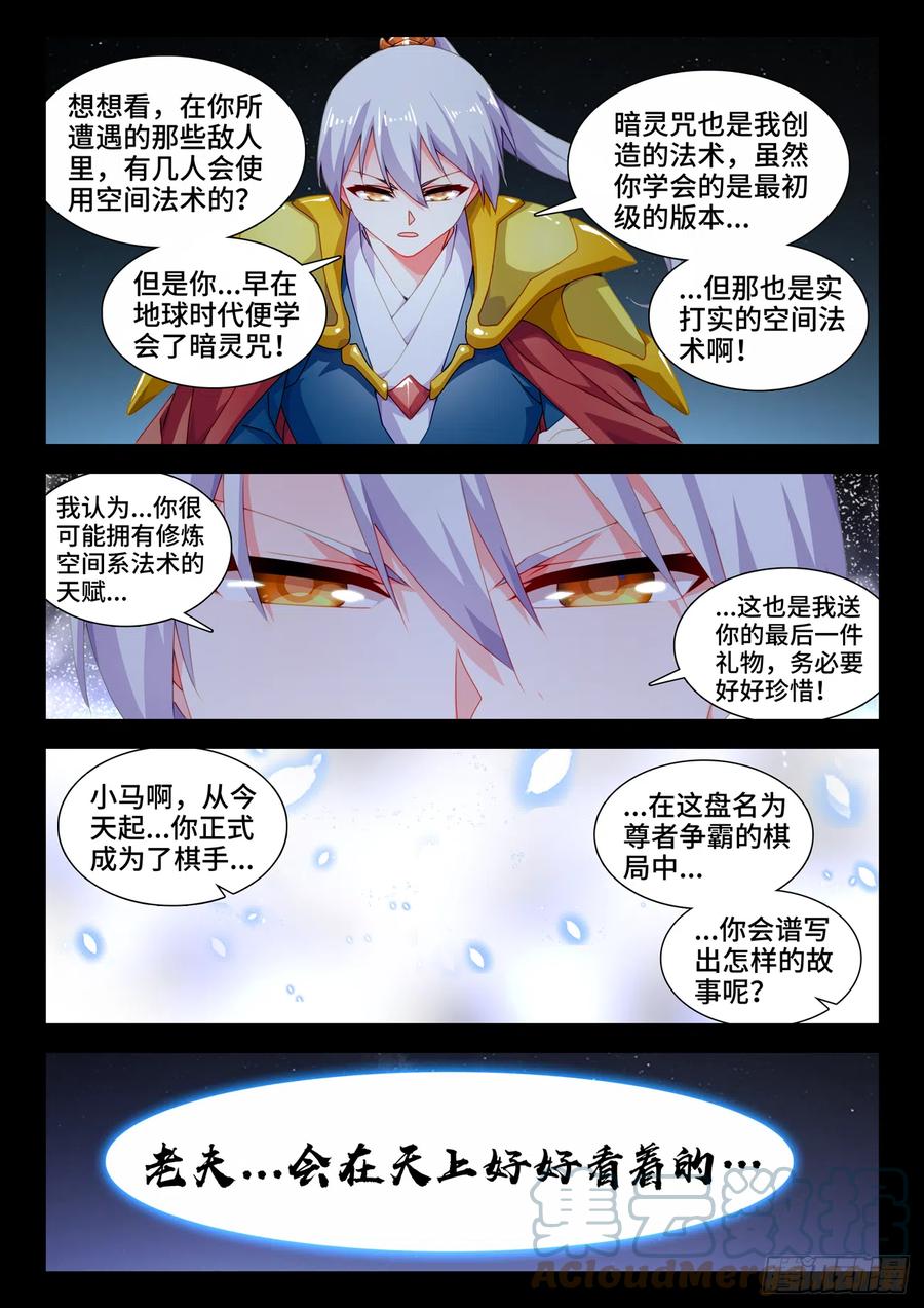 720、漆黑立方-我的天劫女友-刀瑞斯 x 包子山的熊小白（第3张）