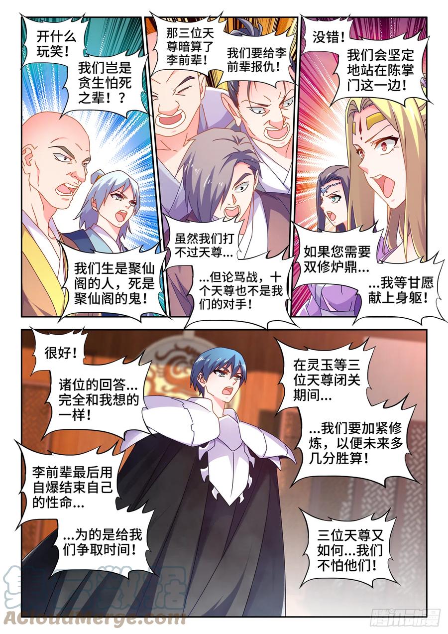 720、漆黑立方-我的天劫女友-刀瑞斯 x 包子山的熊小白（第9张）