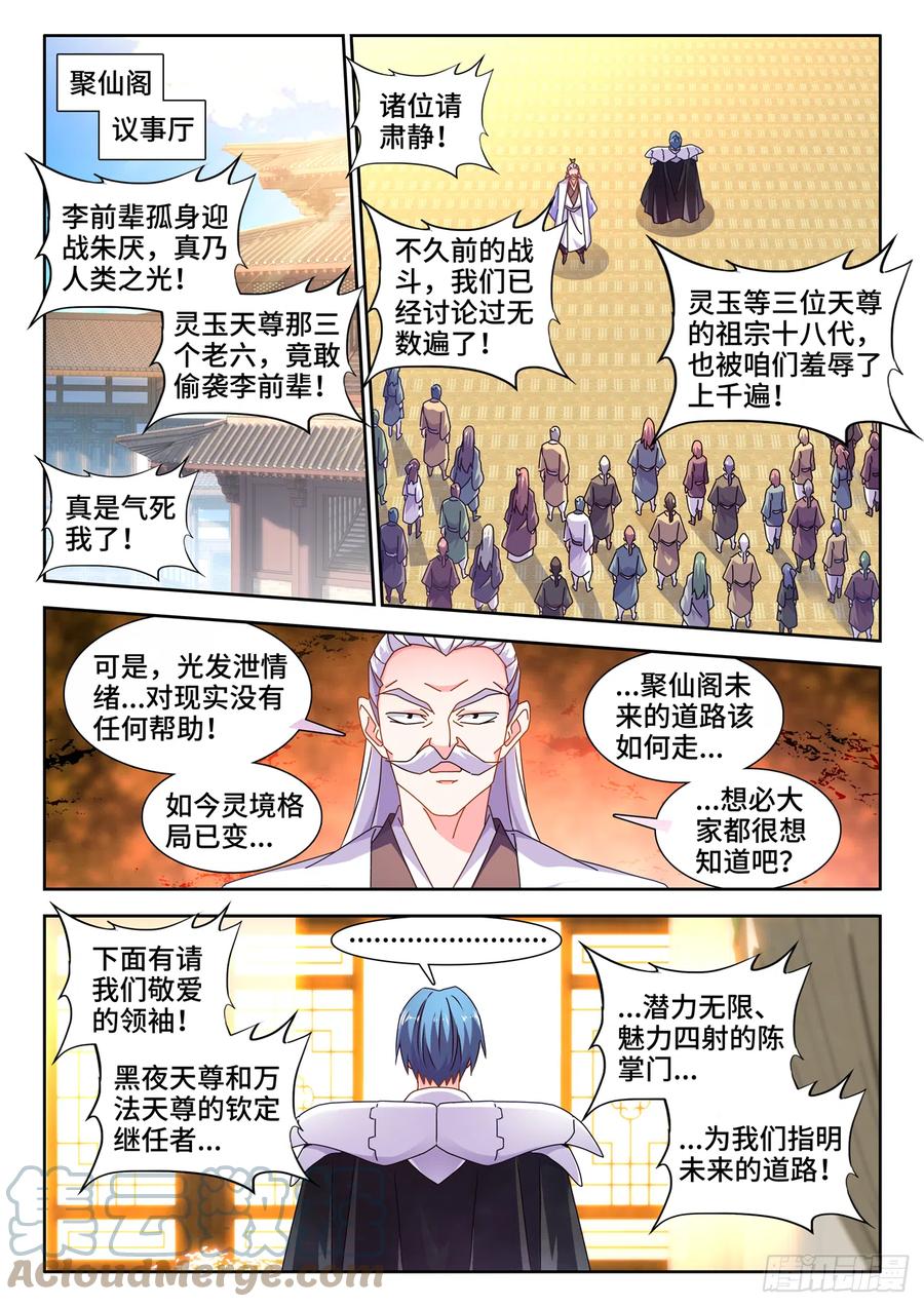 720、漆黑立方-我的天劫女友-刀瑞斯 x 包子山的熊小白（第7张）