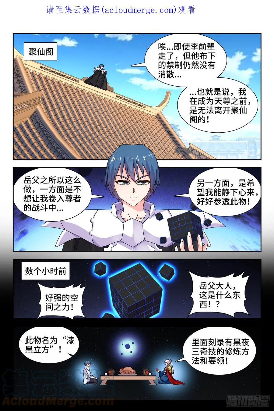 720、漆黑立方-我的天劫女友-刀瑞斯 x 包子山的熊小白（第1张）