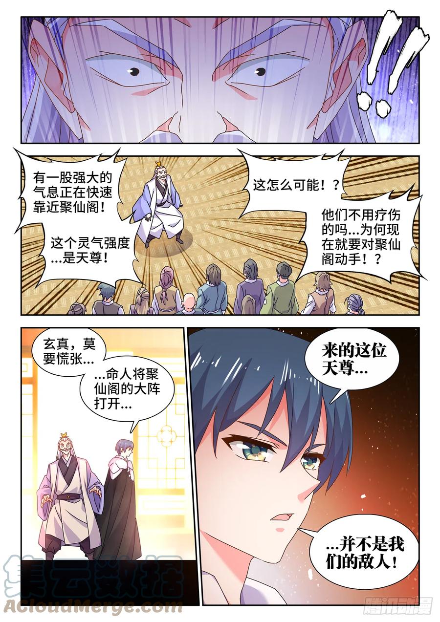 720、漆黑立方-我的天劫女友-刀瑞斯 x 包子山的熊小白（第10张）