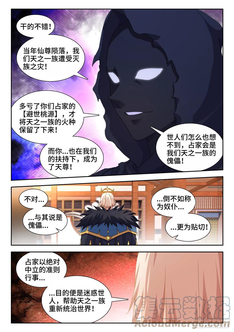 722、一百年后-我的天劫女友-刀瑞斯 x 包子山的熊小白（第4张）