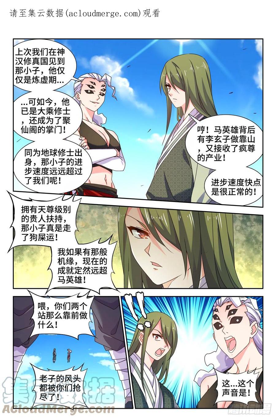 723、积分-我的天劫女友-刀瑞斯 x 包子山的熊小白（第1张）