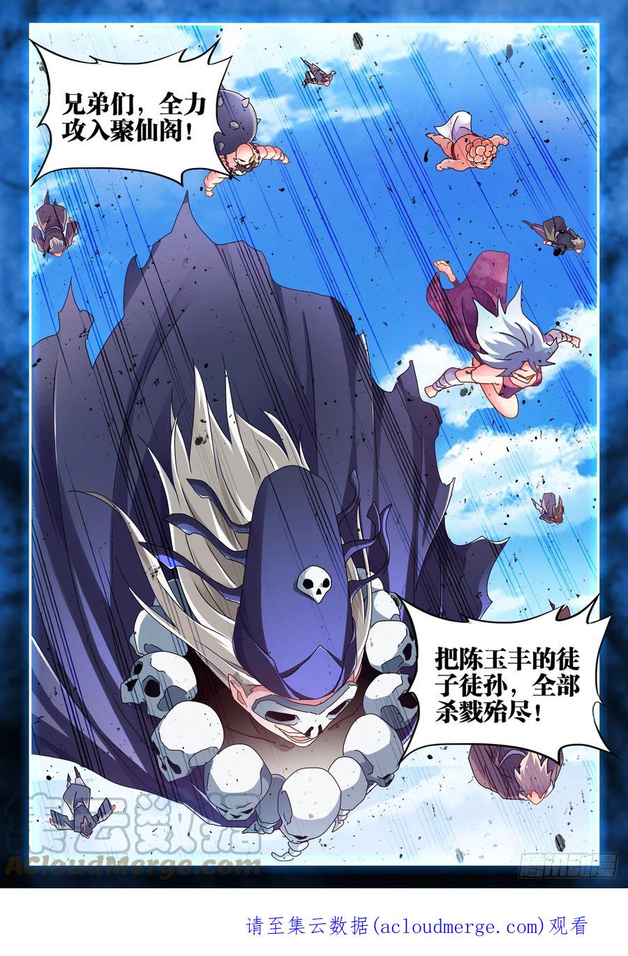 723、积分-我的天劫女友-刀瑞斯 x 包子山的熊小白（第12张）