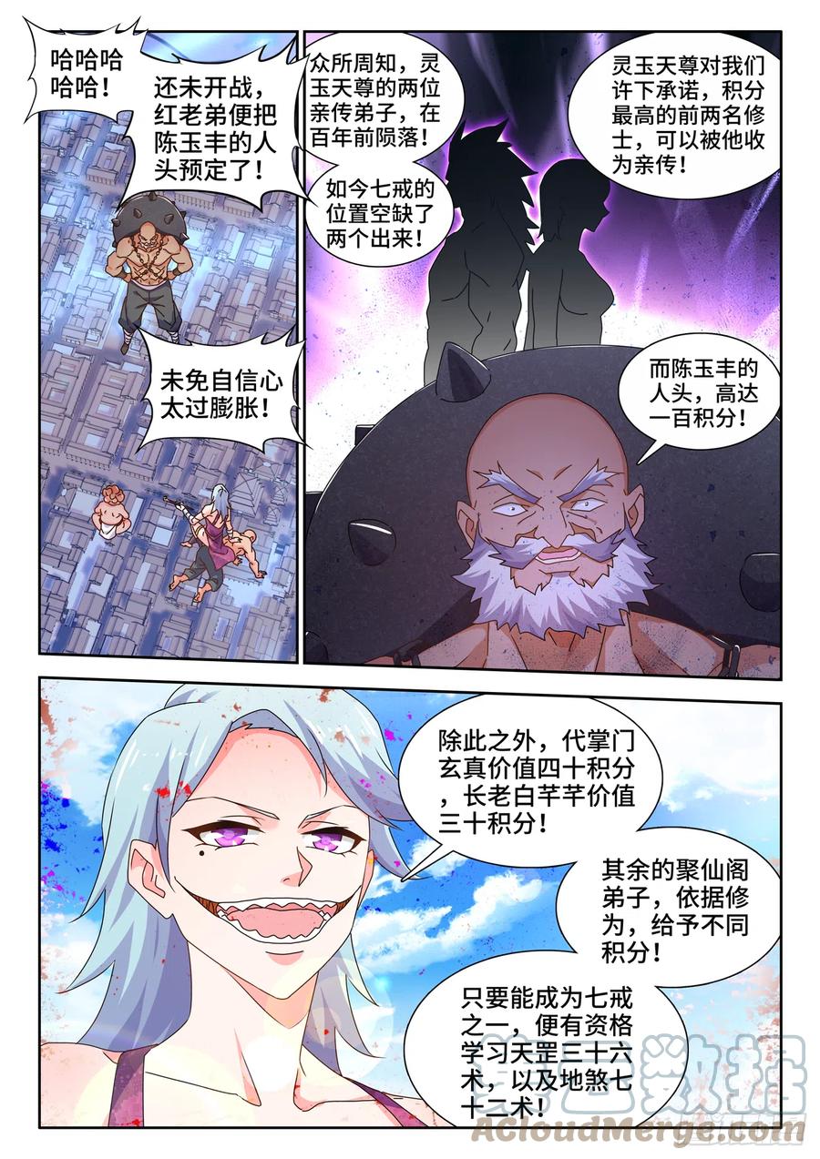 723、积分-我的天劫女友-刀瑞斯 x 包子山的熊小白（第4张）