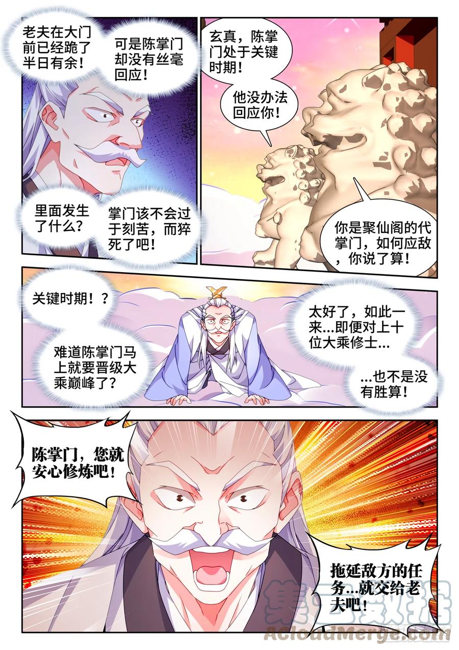 723、积分-我的天劫女友-刀瑞斯 x 包子山的熊小白（第8张）