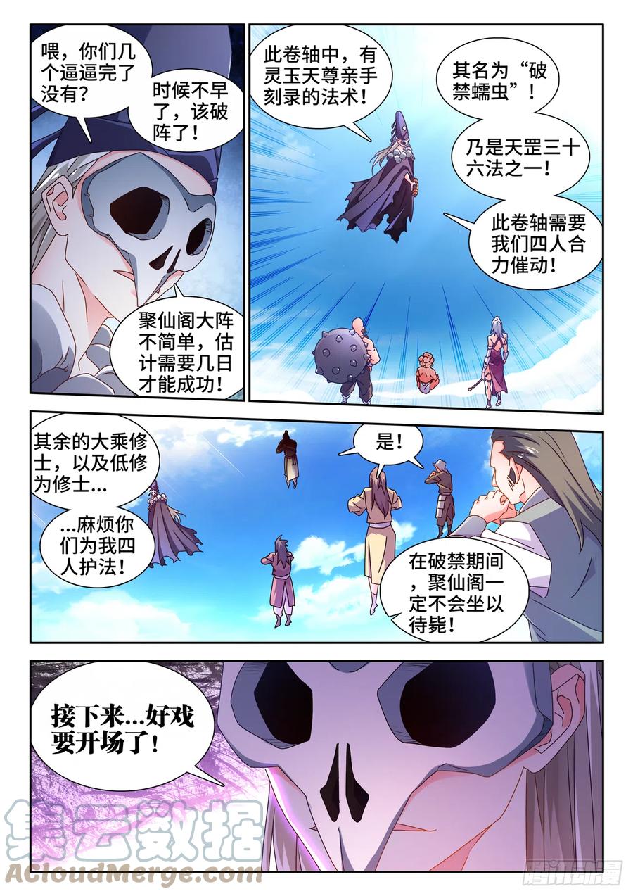 723、积分-我的天劫女友-刀瑞斯 x 包子山的熊小白（第6张）
