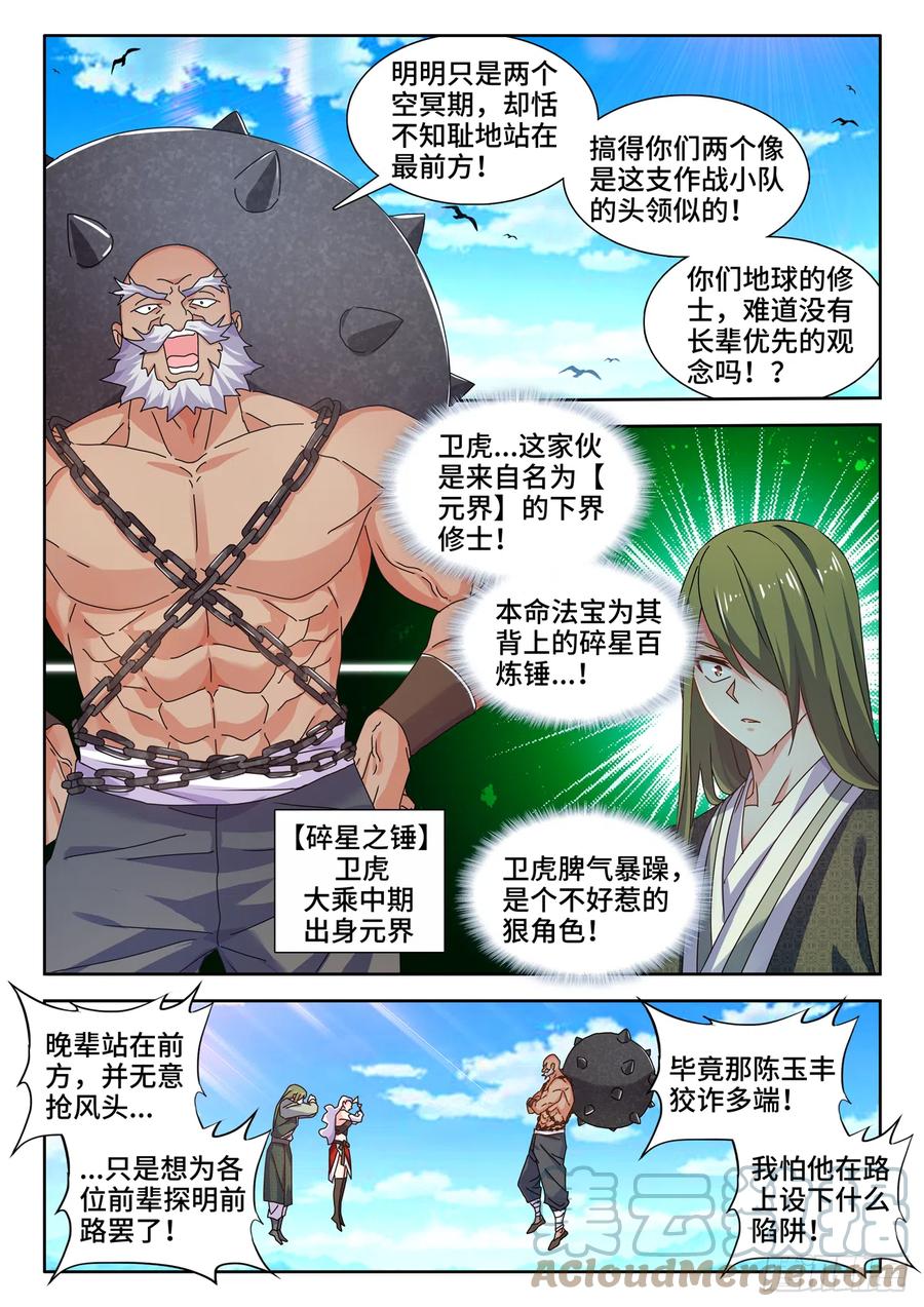 723、积分-我的天劫女友-刀瑞斯 x 包子山的熊小白（第2张）