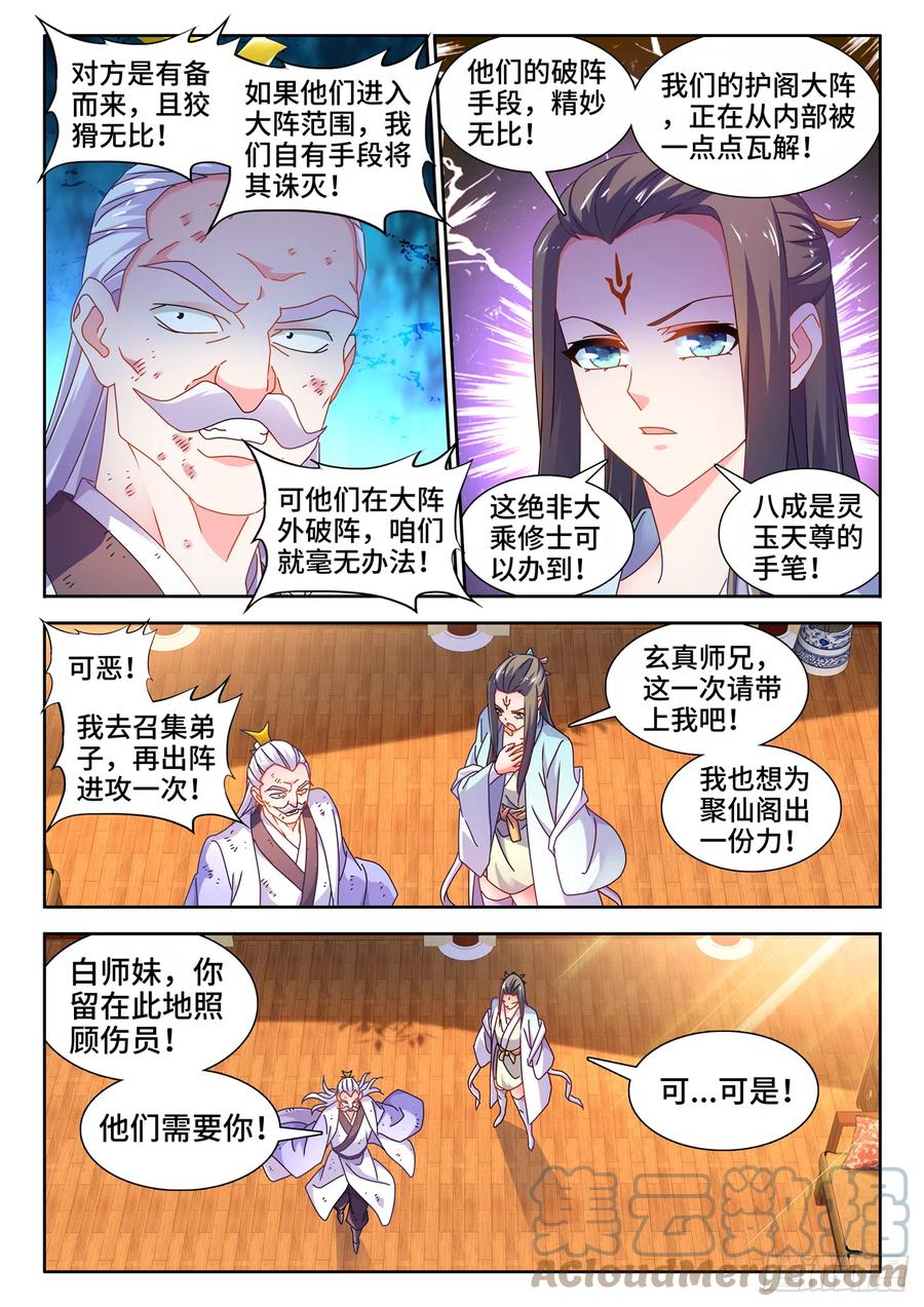 723、积分-我的天劫女友-刀瑞斯 x 包子山的熊小白（第10张）