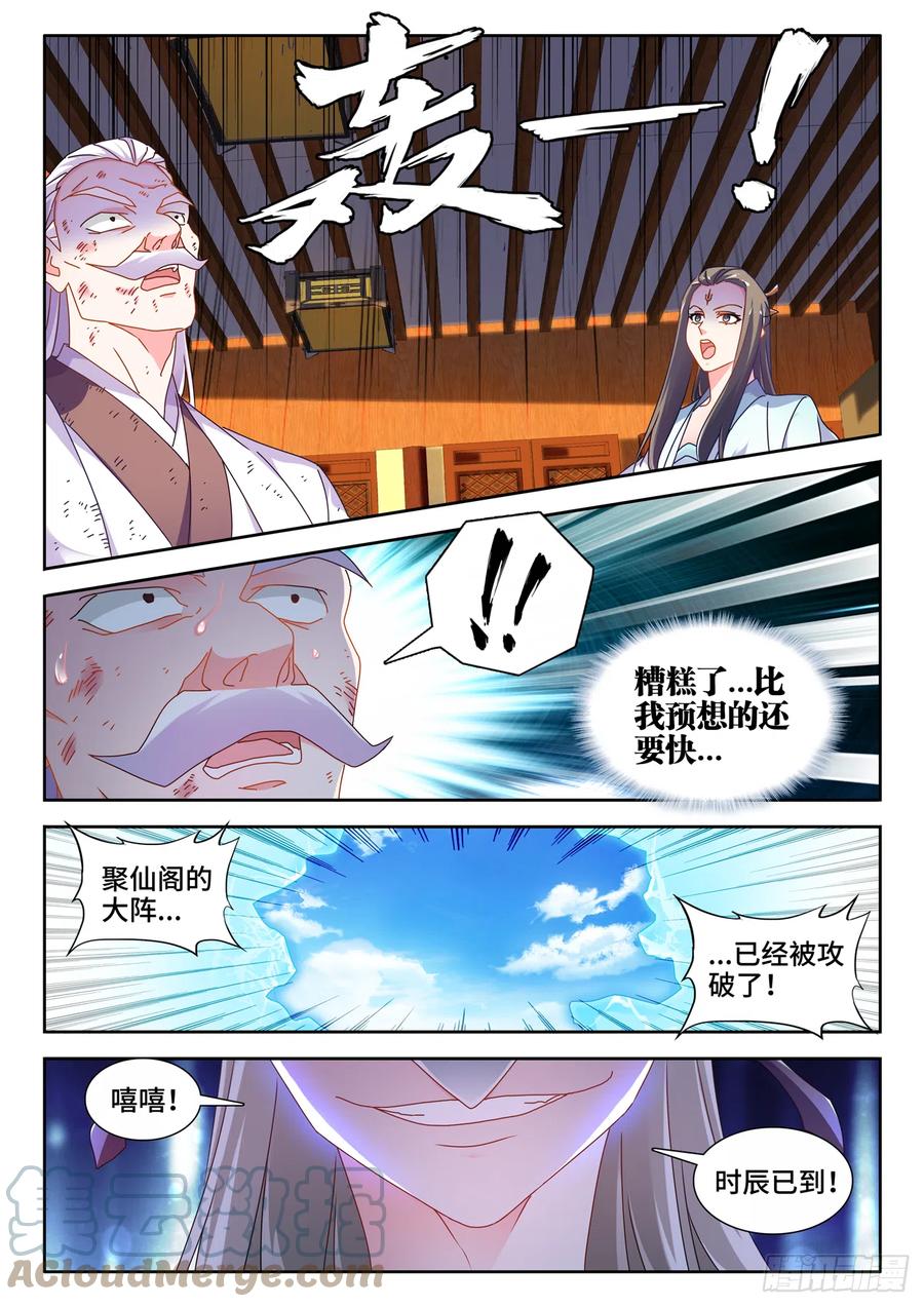 723、积分-我的天劫女友-刀瑞斯 x 包子山的熊小白（第11张）