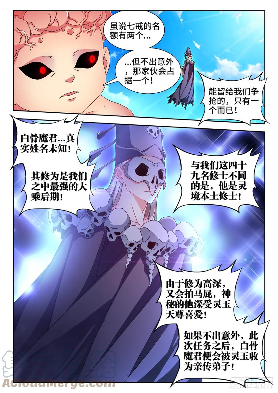 723、积分-我的天劫女友-刀瑞斯 x 包子山的熊小白（第5张）