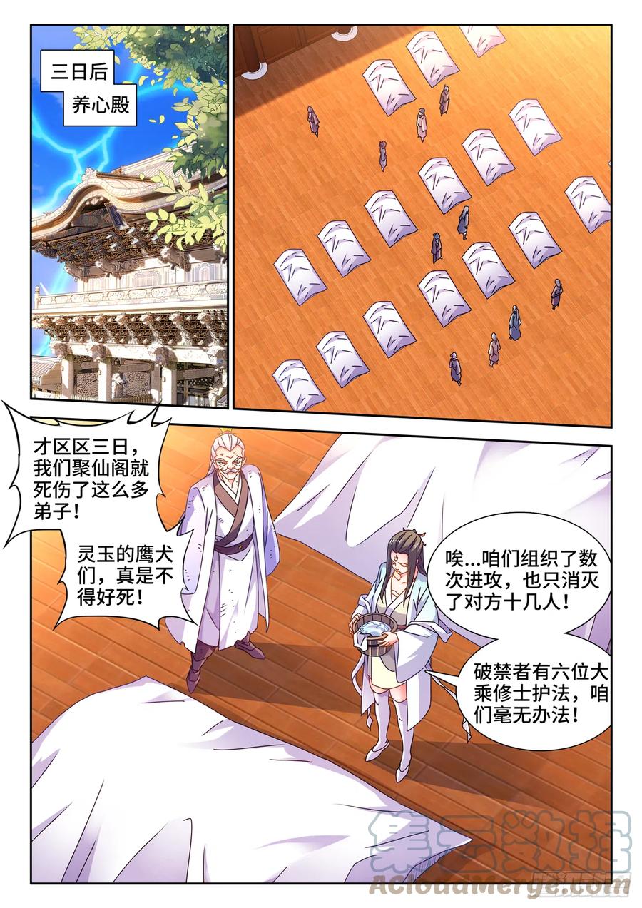 723、积分-我的天劫女友-刀瑞斯 x 包子山的熊小白（第9张）