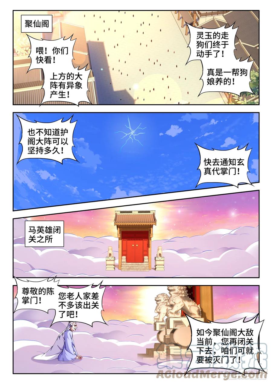 723、积分-我的天劫女友-刀瑞斯 x 包子山的熊小白（第7张）