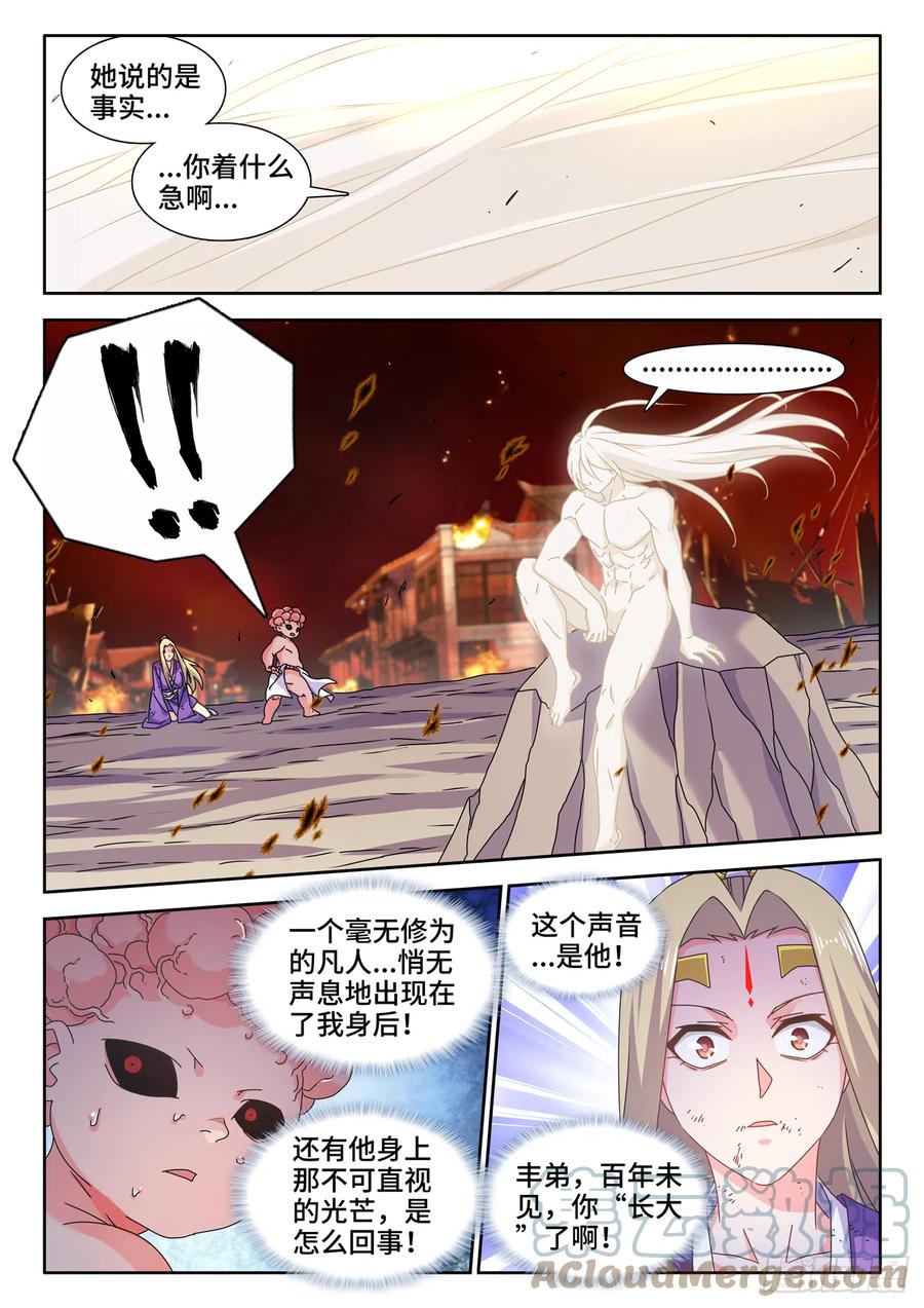724、真香天尊-我的天劫女友-刀瑞斯 x 包子山的熊小白（第5张）