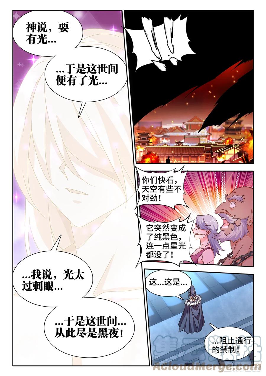 724、真香天尊-我的天劫女友-刀瑞斯 x 包子山的熊小白（第6张）