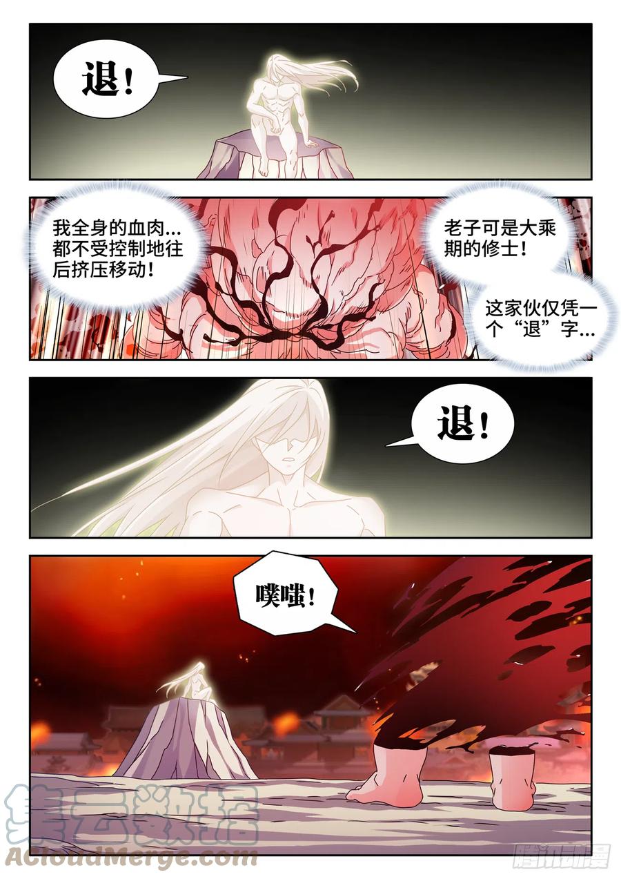 724、真香天尊-我的天劫女友-刀瑞斯 x 包子山的熊小白（第8张）