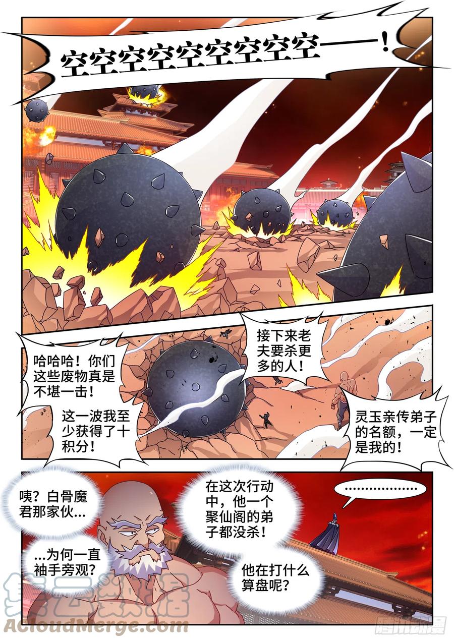 724、真香天尊-我的天劫女友-刀瑞斯 x 包子山的熊小白（第2张）
