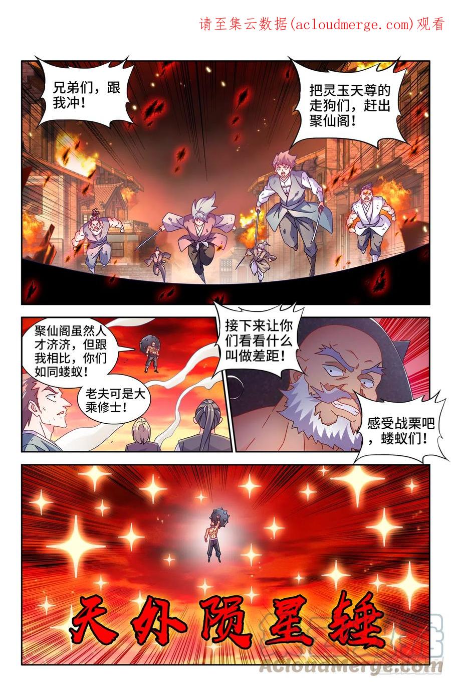 724、真香天尊-我的天劫女友-刀瑞斯 x 包子山的熊小白（第1张）