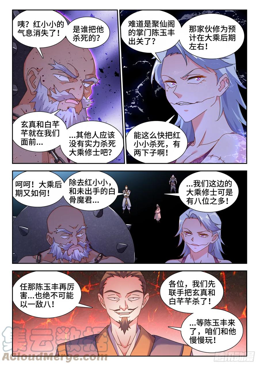 724、真香天尊-我的天劫女友-刀瑞斯 x 包子山的熊小白（第10张）