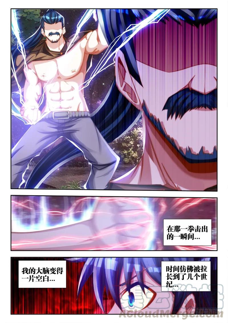 72、碧霞坠-我的天劫女友-刀瑞斯 x 包子山的熊小白（第1张）