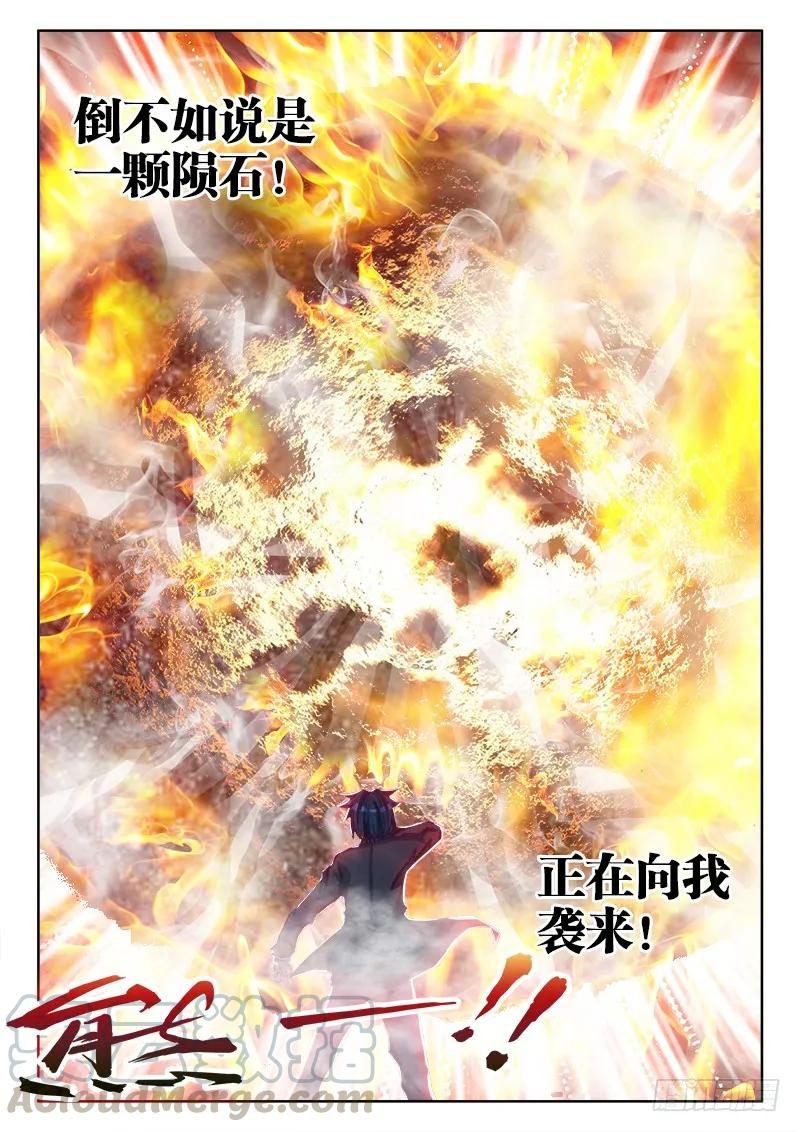 72、碧霞坠-我的天劫女友-刀瑞斯 x 包子山的熊小白（第3张）