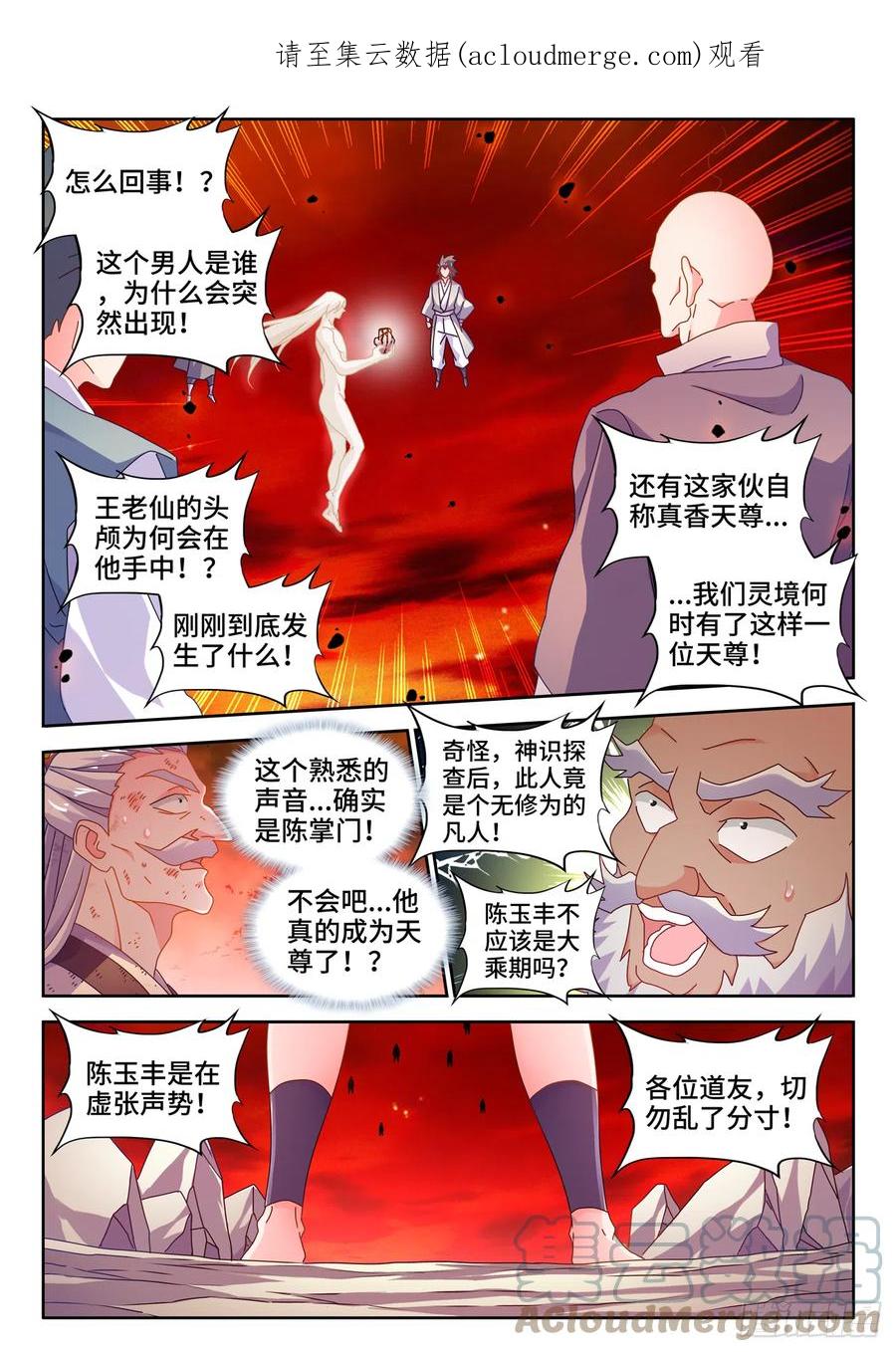 725、这一剑-我的天劫女友-刀瑞斯 x 包子山的熊小白（第1张）