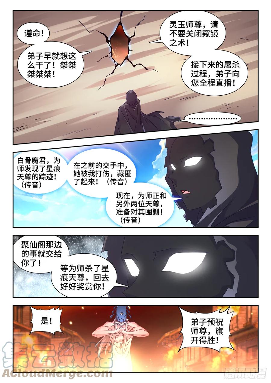 726、化被动为主动-我的天劫女友-刀瑞斯 x 包子山的熊小白（第7张）