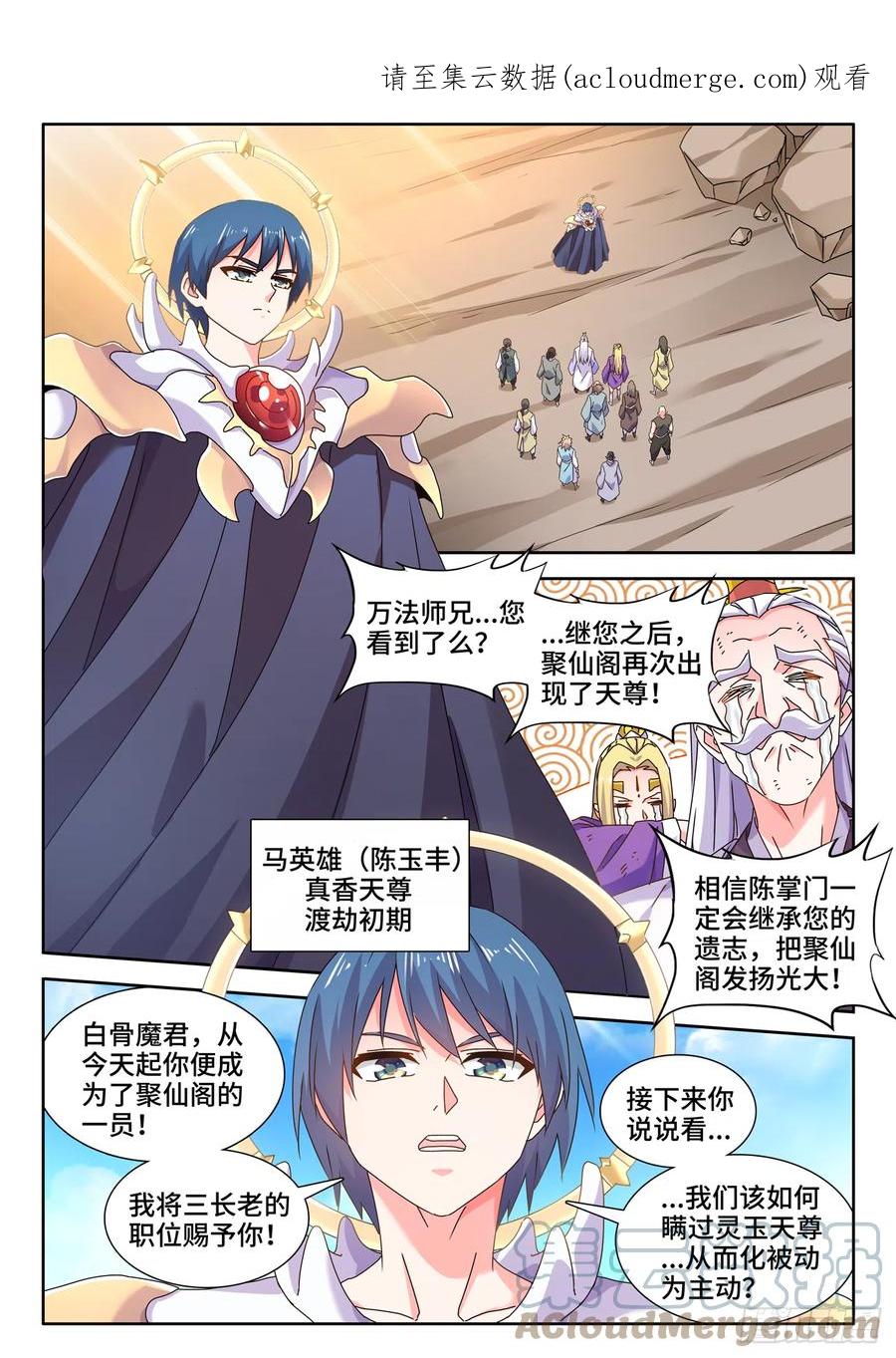 726、化被动为主动-我的天劫女友-刀瑞斯 x 包子山的熊小白（第1张）