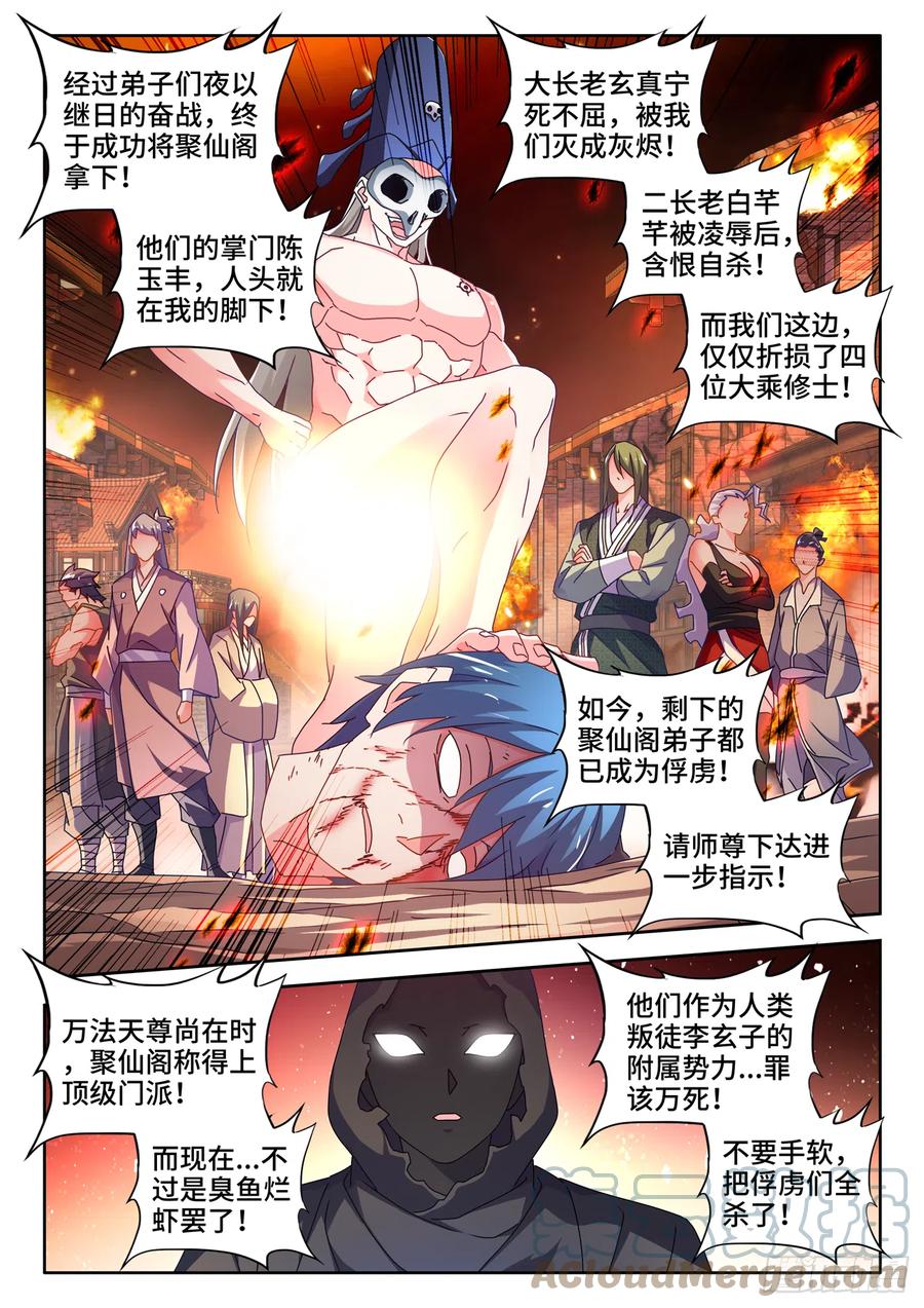 726、化被动为主动-我的天劫女友-刀瑞斯 x 包子山的熊小白（第6张）