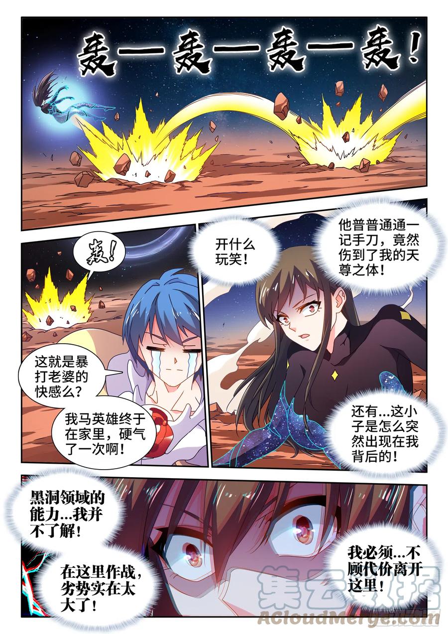 727、喵生无望-我的天劫女友-刀瑞斯 x 包子山的熊小白（第3张）