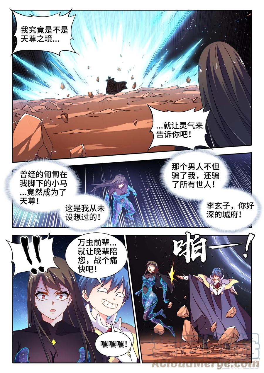 727、喵生无望-我的天劫女友-刀瑞斯 x 包子山的熊小白（第2张）
