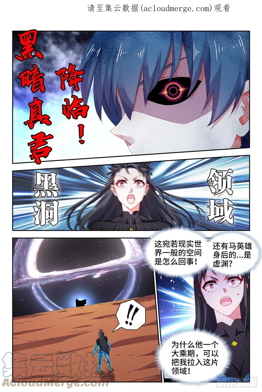 727、喵生无望-我的天劫女友-刀瑞斯 x 包子山的熊小白（第1张）