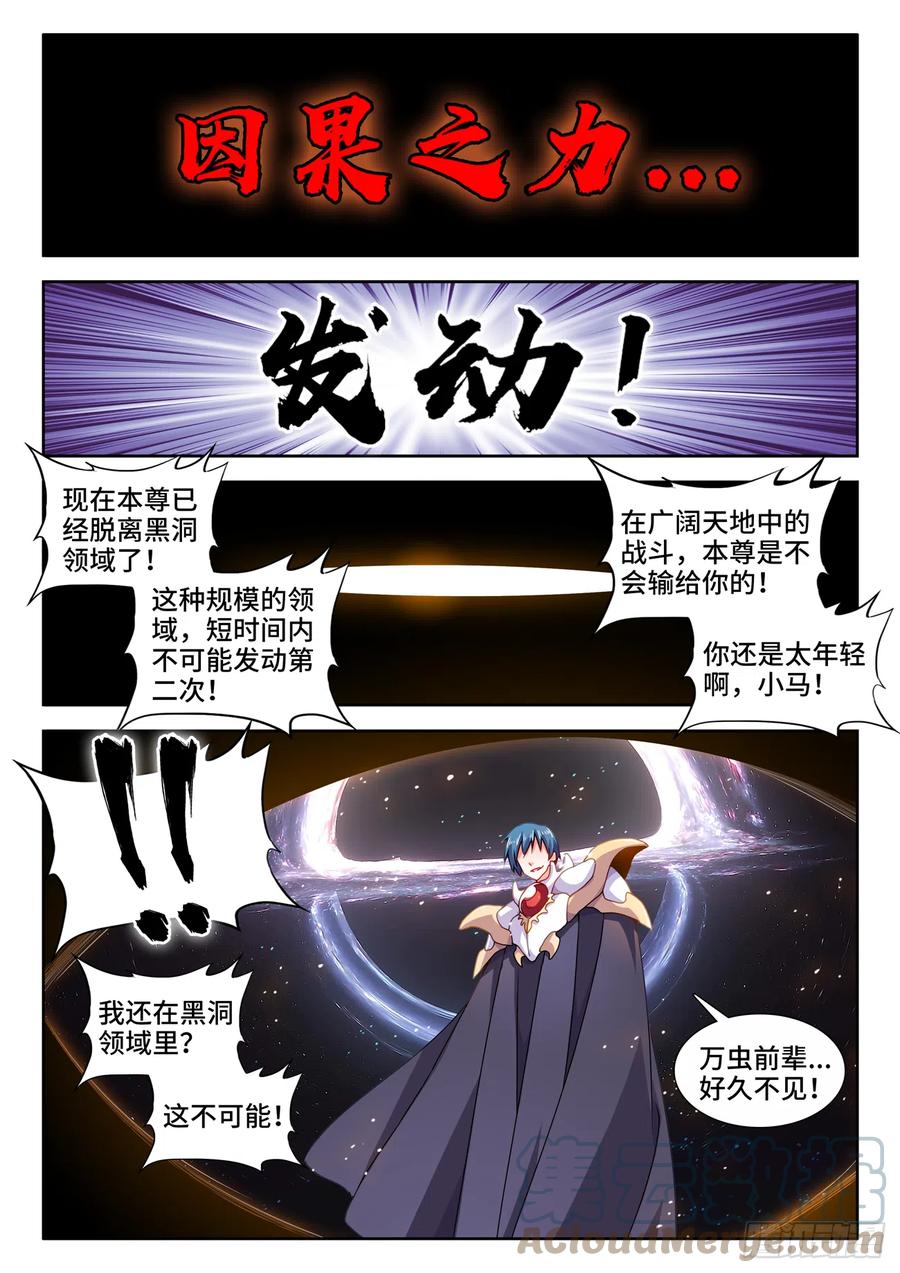 727、喵生无望-我的天劫女友-刀瑞斯 x 包子山的熊小白（第4张）