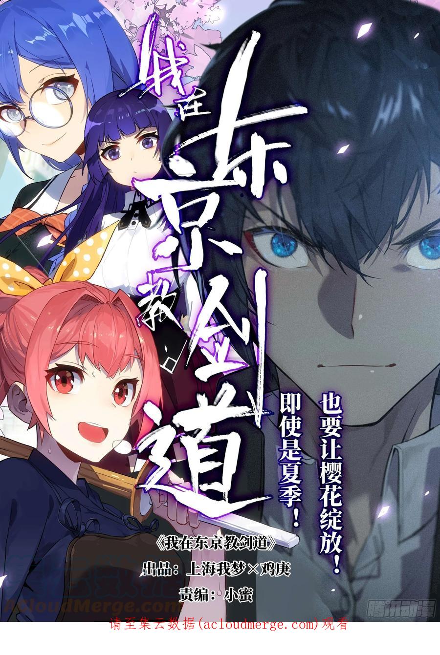 728、春雷天尊-我的天劫女友-刀瑞斯 x 包子山的熊小白（第13张）