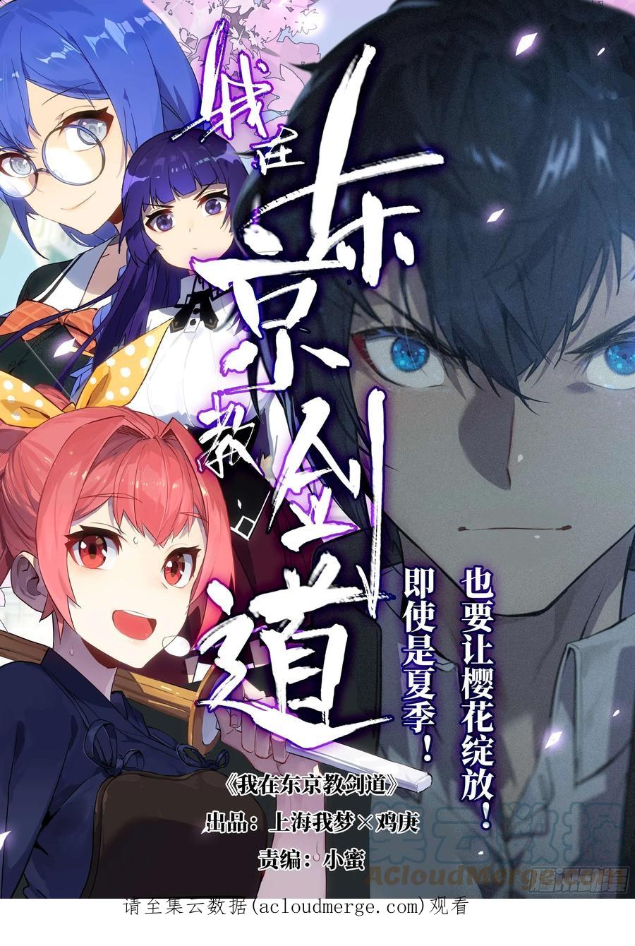 729、拱火-我的天劫女友-刀瑞斯 x 包子山的熊小白（第13张）