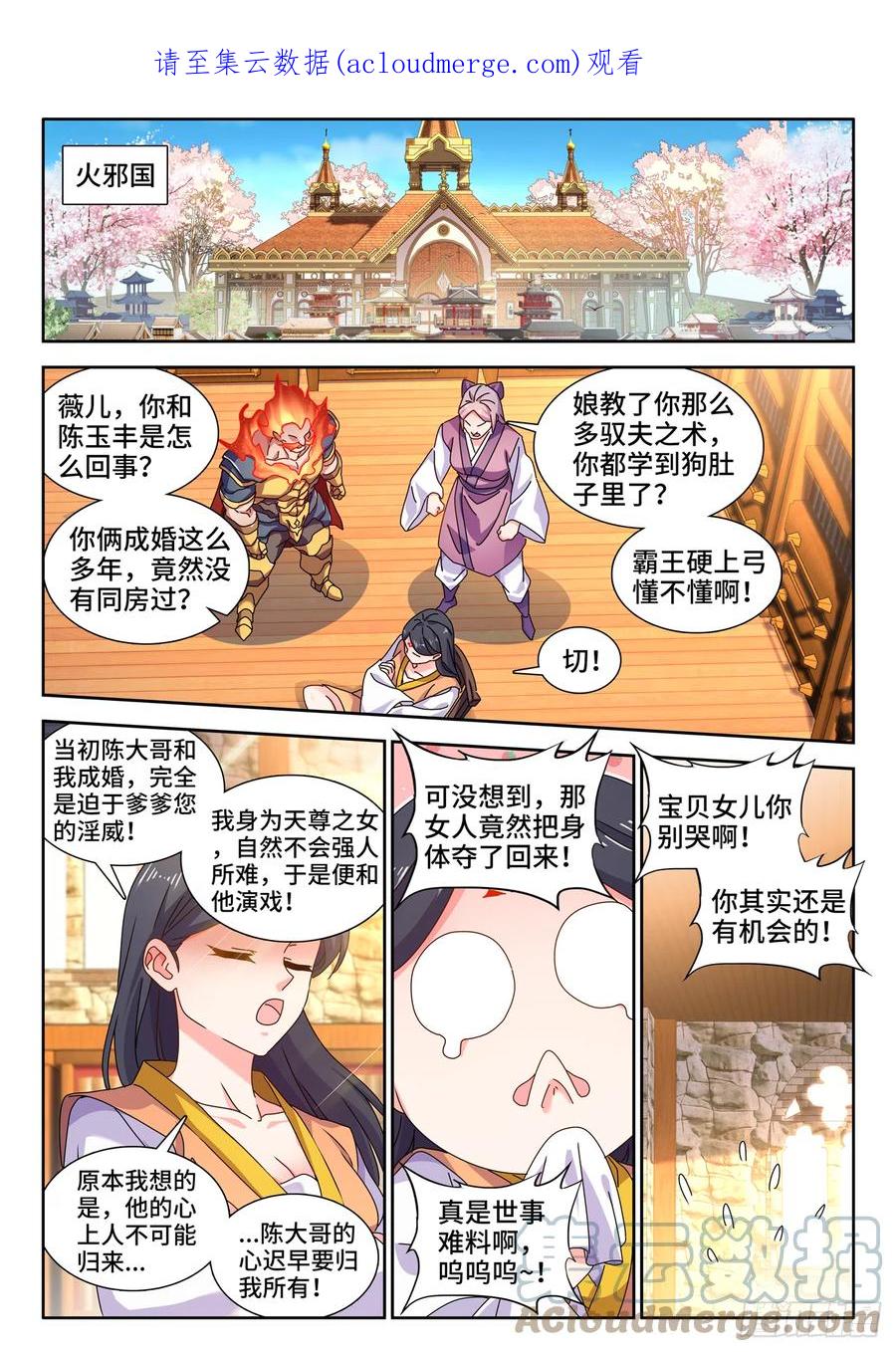 730、白天帝-我的天劫女友-刀瑞斯 x 包子山的熊小白（第1张）