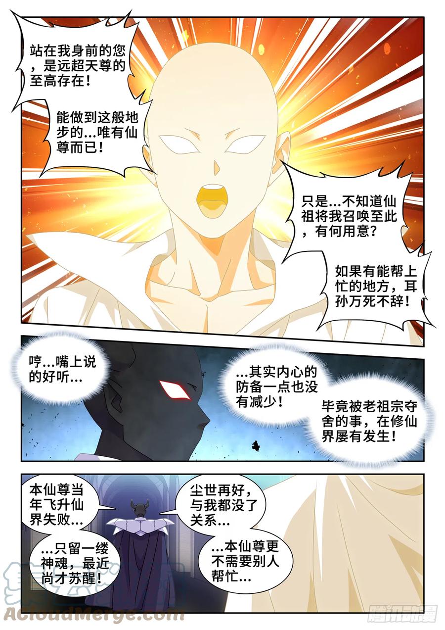 732、想学吗，我教你啊-我的天劫女友-刀瑞斯 x 包子山的熊小白（第3张）