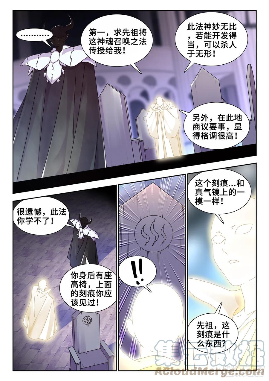 732、想学吗，我教你啊-我的天劫女友-刀瑞斯 x 包子山的熊小白（第7张）