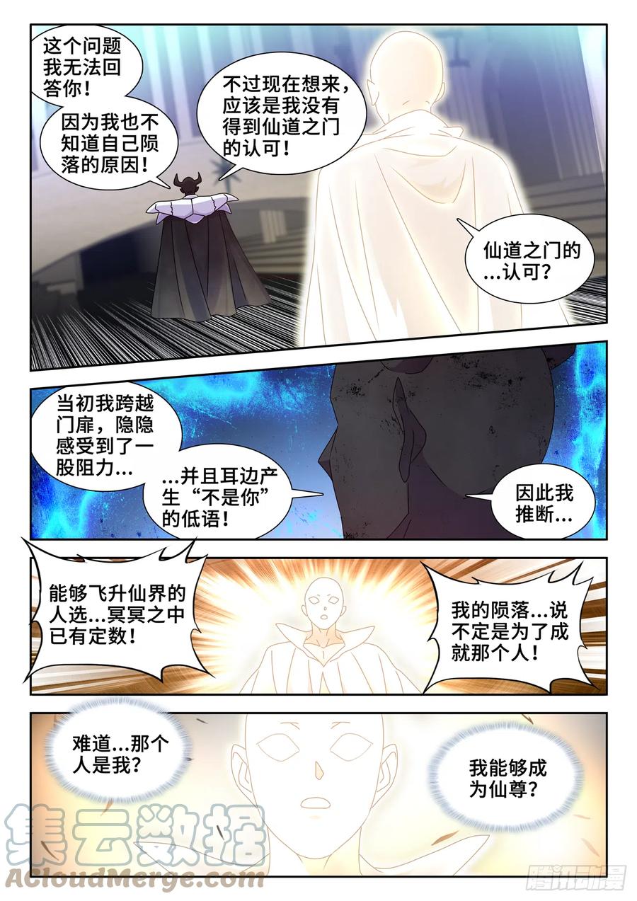 732、想学吗，我教你啊-我的天劫女友-刀瑞斯 x 包子山的熊小白（第9张）