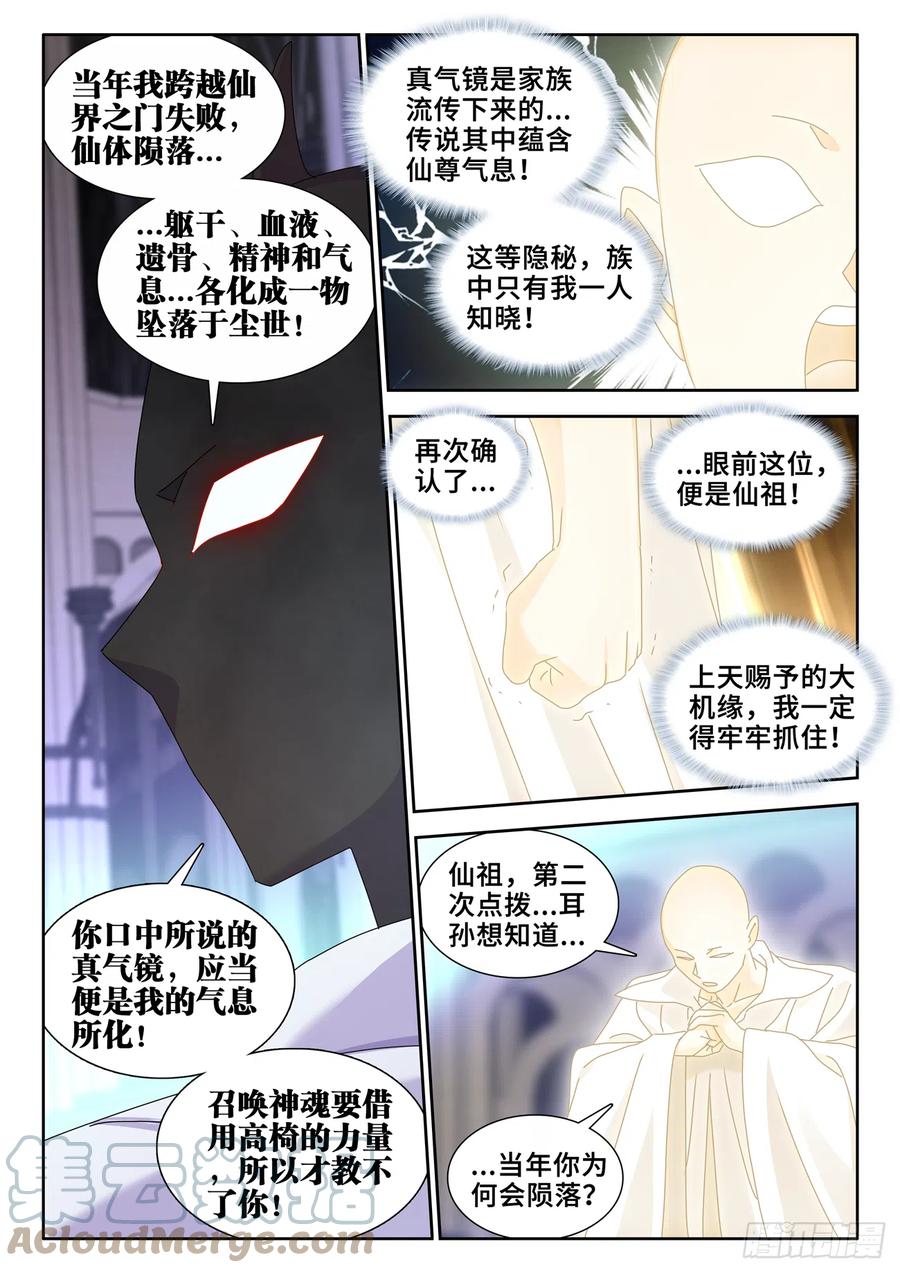 732、想学吗，我教你啊-我的天劫女友-刀瑞斯 x 包子山的熊小白（第8张）