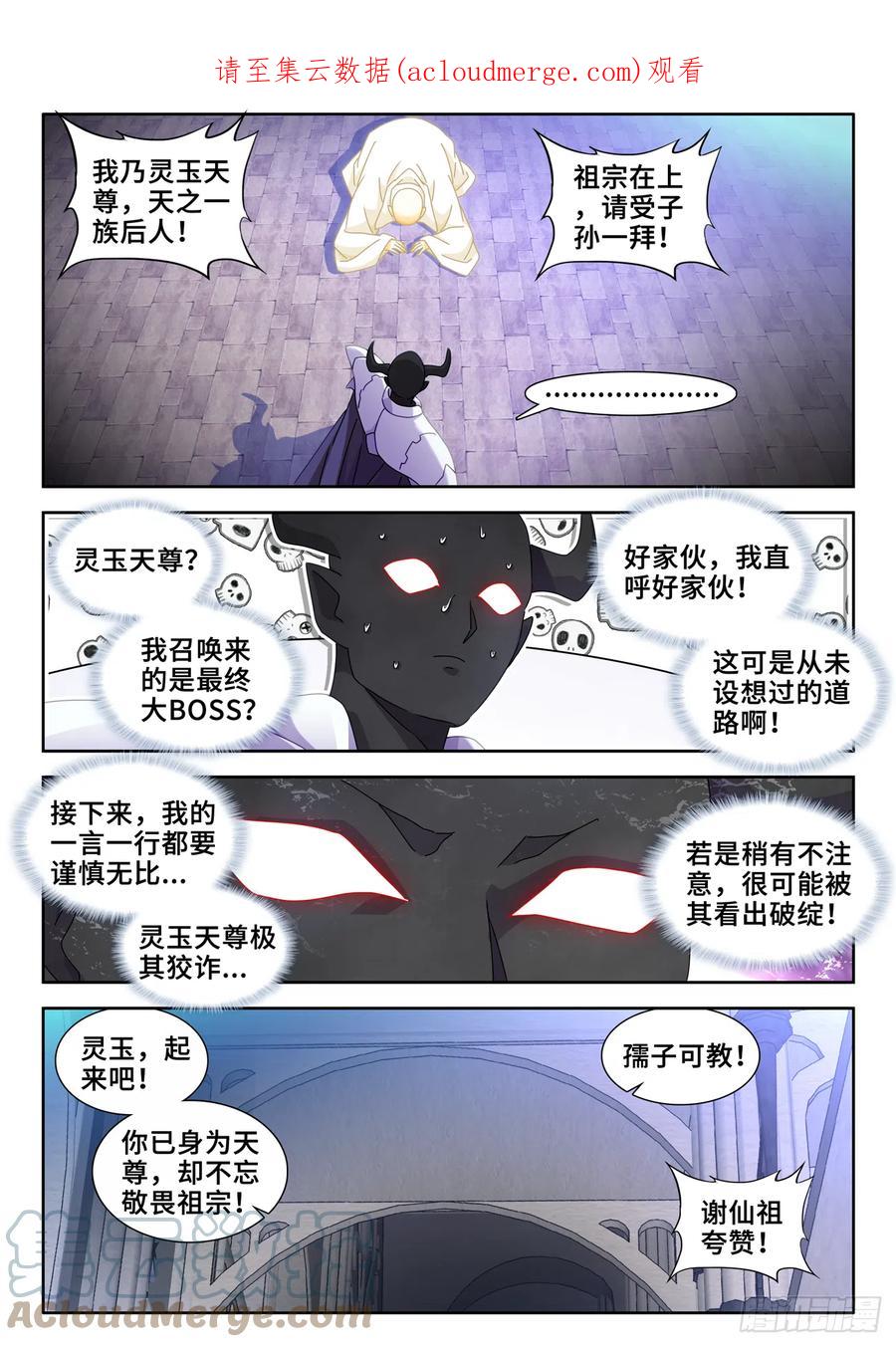 732、想学吗，我教你啊-我的天劫女友-刀瑞斯 x 包子山的熊小白（第1张）