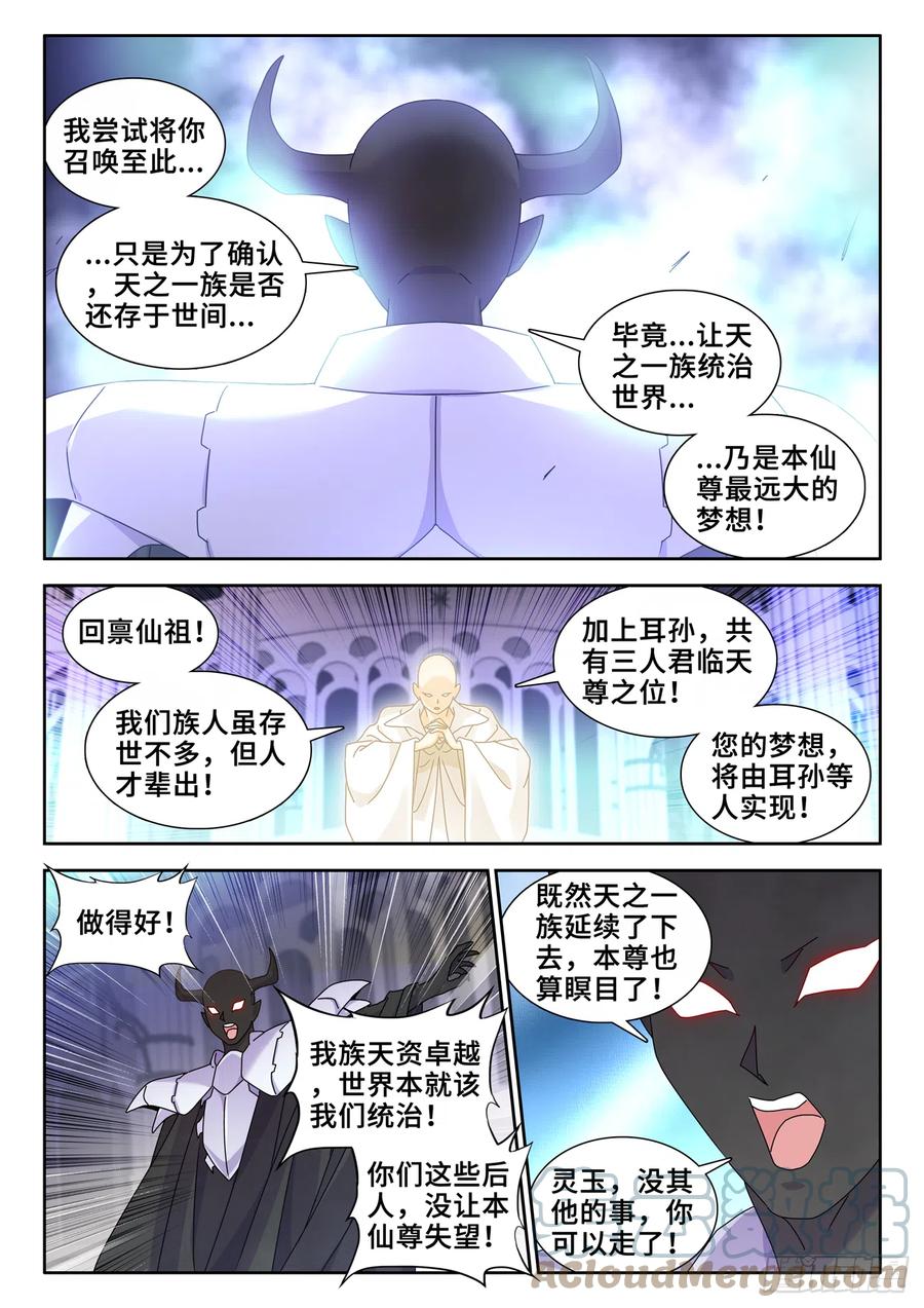 732、想学吗，我教你啊-我的天劫女友-刀瑞斯 x 包子山的熊小白（第4张）