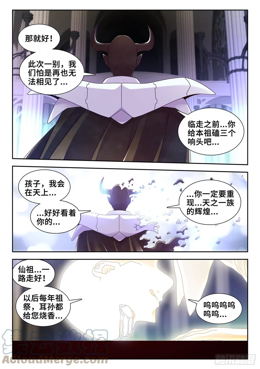 733、拉钩-我的天劫女友-刀瑞斯 x 包子山的熊小白（第4张）