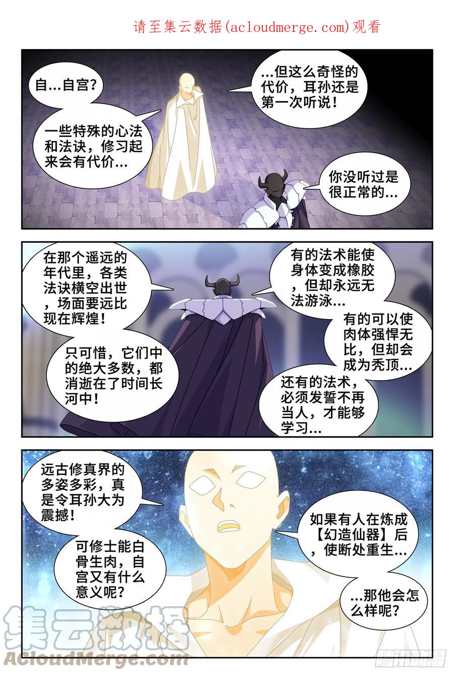 733、拉钩-我的天劫女友-刀瑞斯 x 包子山的熊小白（第1张）
