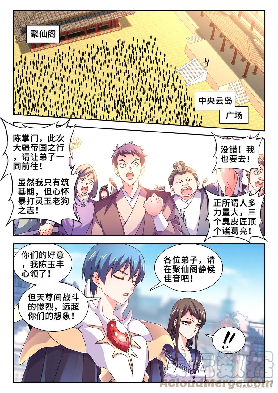 733、拉钩-我的天劫女友-刀瑞斯 x 包子山的熊小白（第10张）