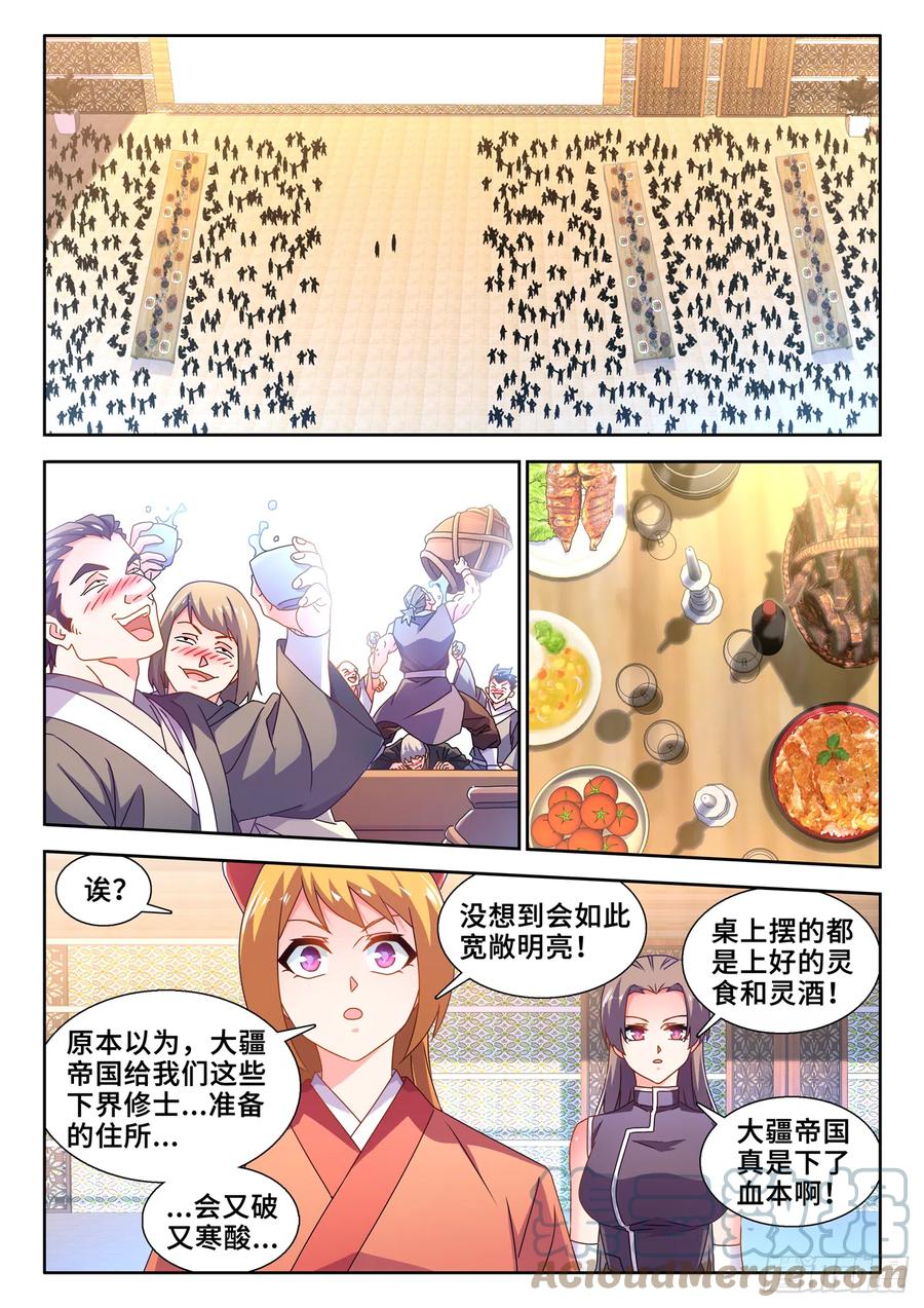 734、地球故人-我的天劫女友-刀瑞斯 x 包子山的熊小白（第2张）