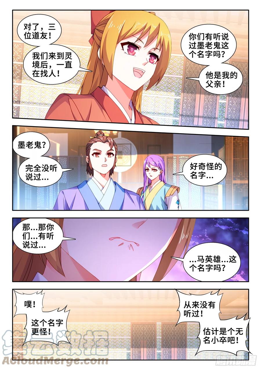 734、地球故人-我的天劫女友-刀瑞斯 x 包子山的熊小白（第10张）