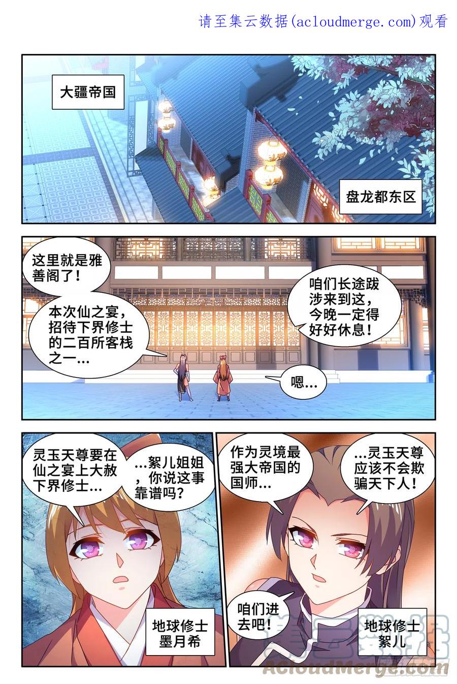 734、地球故人-我的天劫女友-刀瑞斯 x 包子山的熊小白（第1张）
