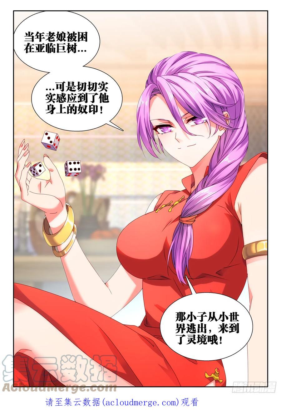 734、地球故人-我的天劫女友-刀瑞斯 x 包子山的熊小白（第12张）