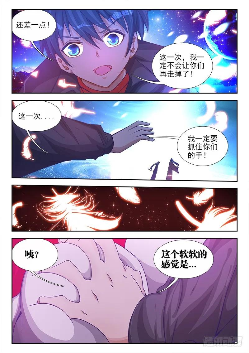 73、远距离NTR-我的天劫女友-刀瑞斯 x 包子山的熊小白（第10张）